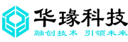 安徽華瑑科技有限公司